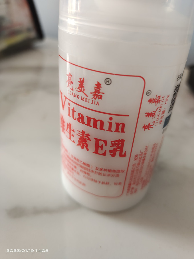 亮美嘉乳液面霜