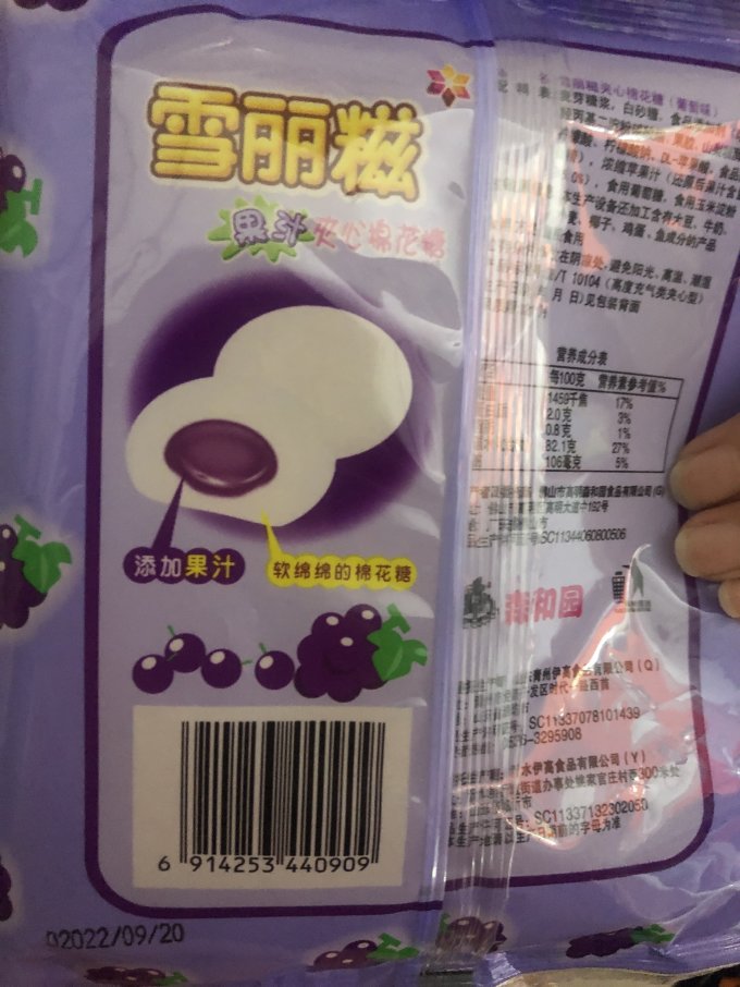 雪丽糍宝宝零食