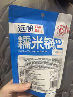 又香又脆的糯米锅巴