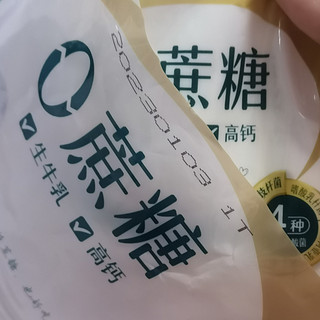 伊利原味酸奶，还不错可以试试