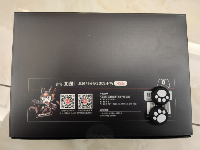 游戏手柄