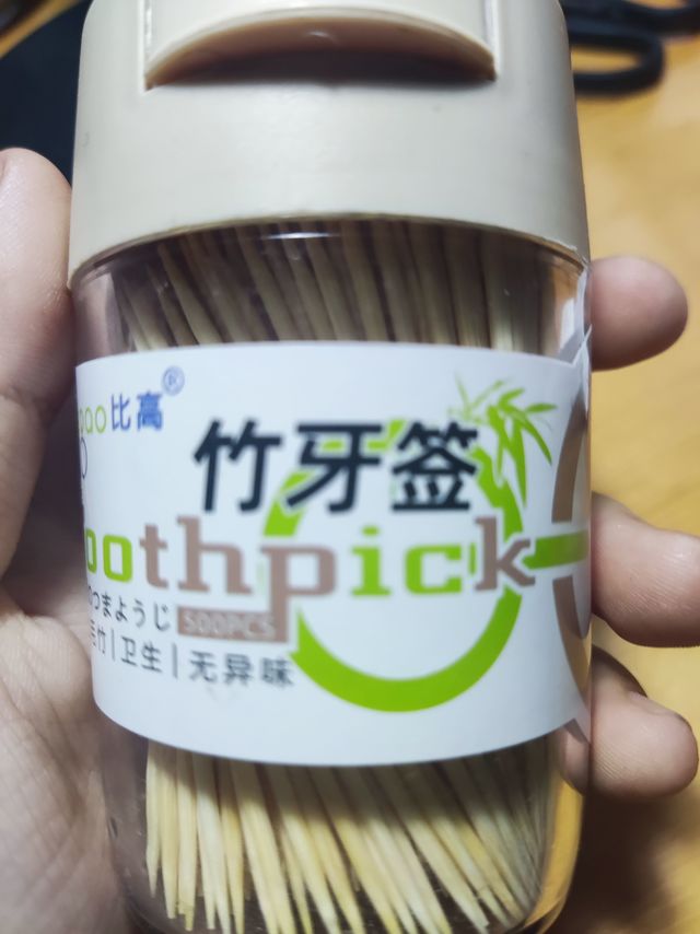 比高毛竹卫生无异味竹牙签