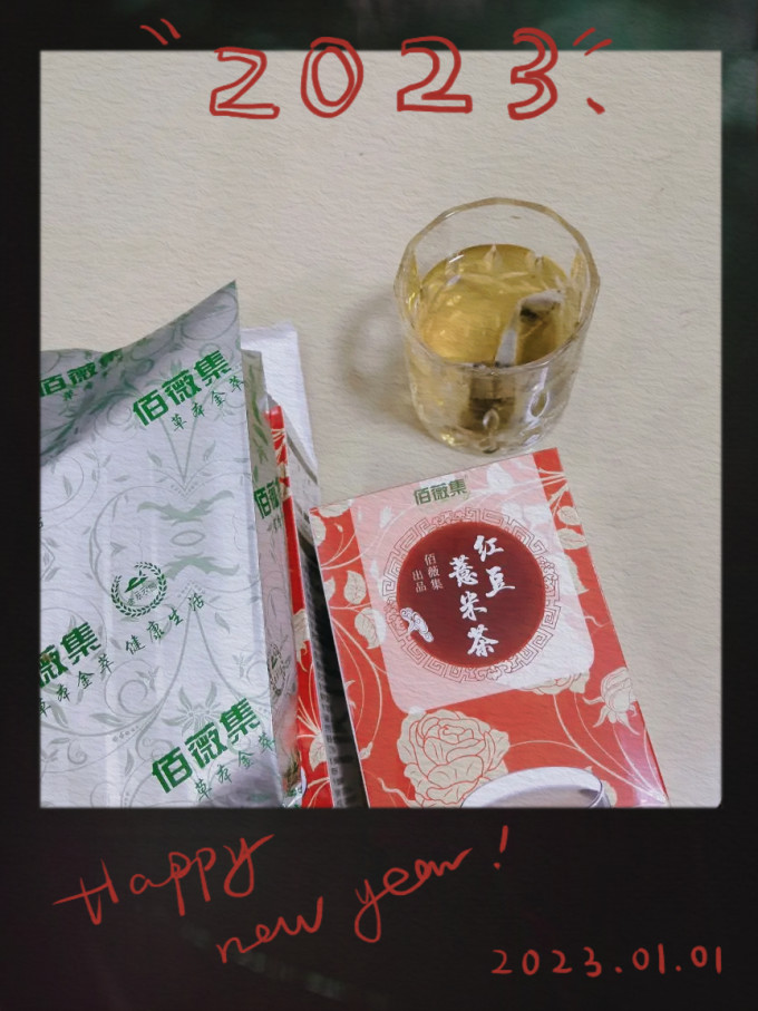佰薇集花果茶