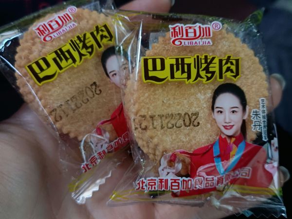 嘎嘎好吃的香葱鸡片