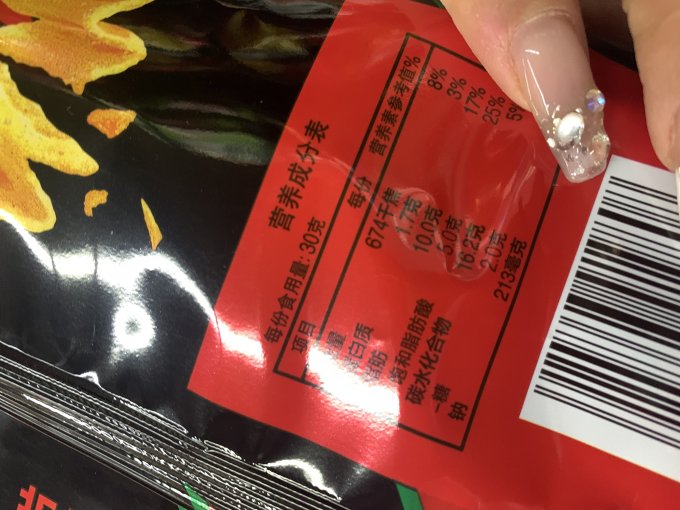乐事膨化食品
