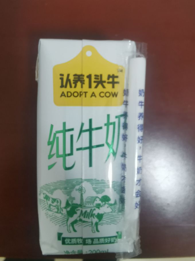 认养一头牛奶类制品