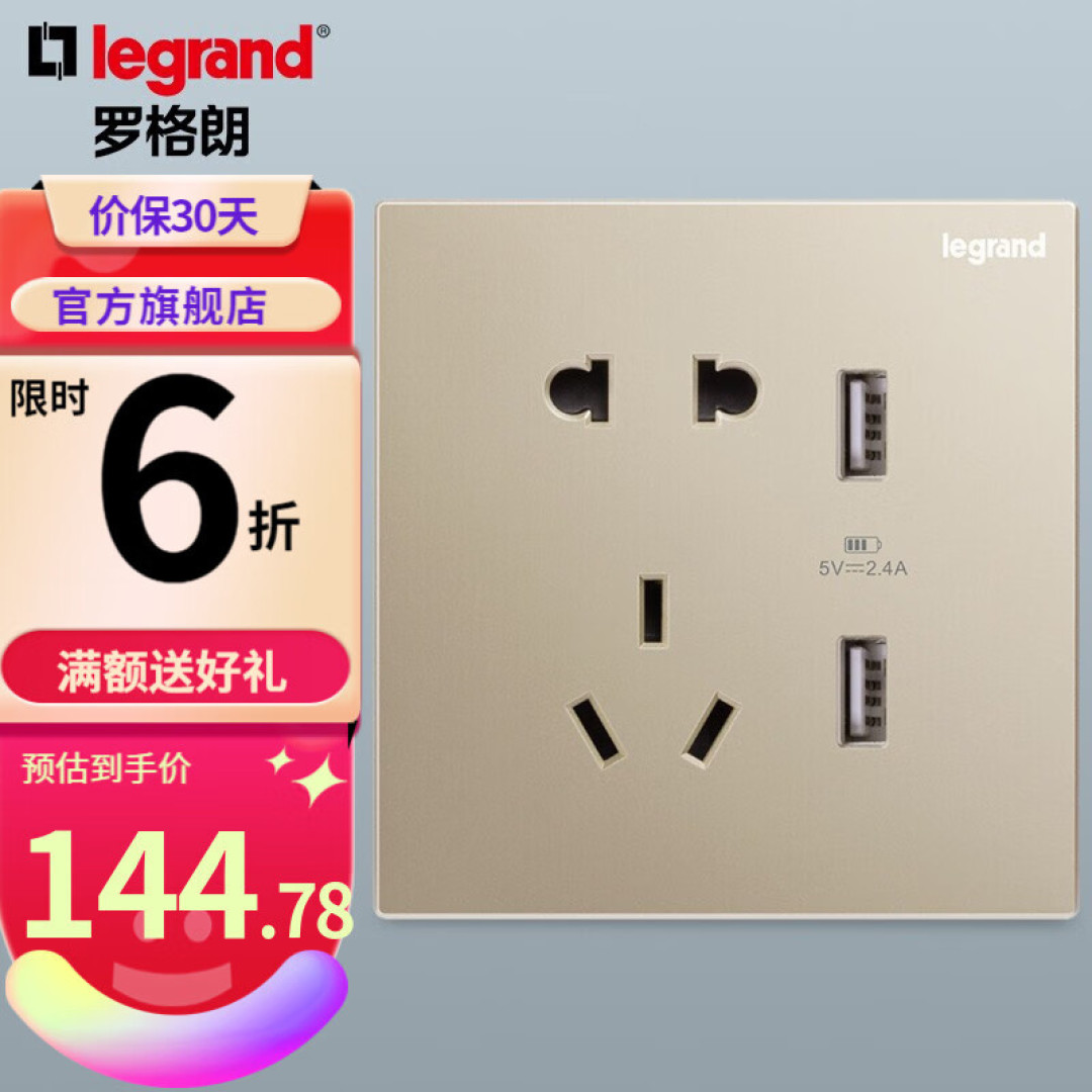 选择优质插座,诠释与众不同的居家生活