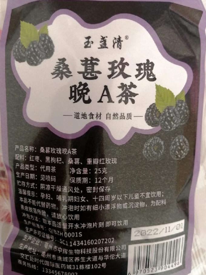 茶类