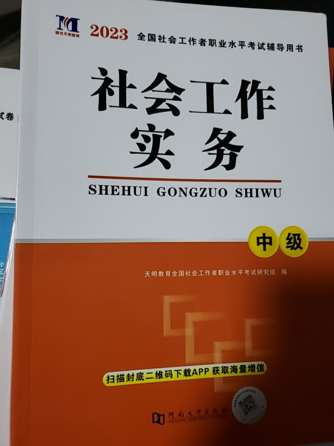河南大学出版社工具书