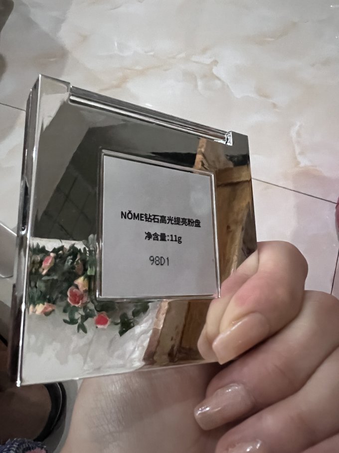 诺米家居高光修容