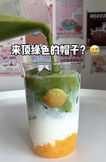 几天不喝抹茶我就浑身难受😂