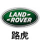  来看英国豪车品牌：路虎（Landrover）是怎么诞生的！　