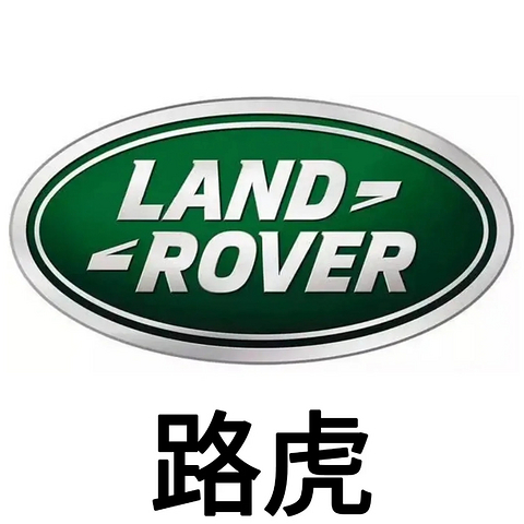 来看英国豪车品牌：路虎（Landrover）是怎么诞生的！