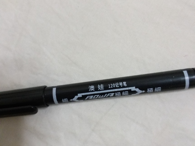 澳娃马克笔