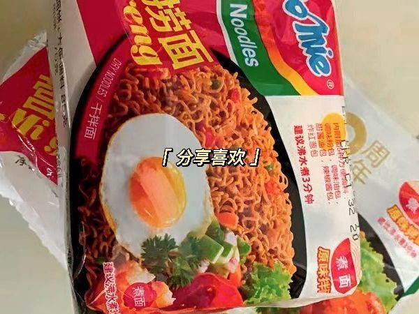 捞面泡面好吃～