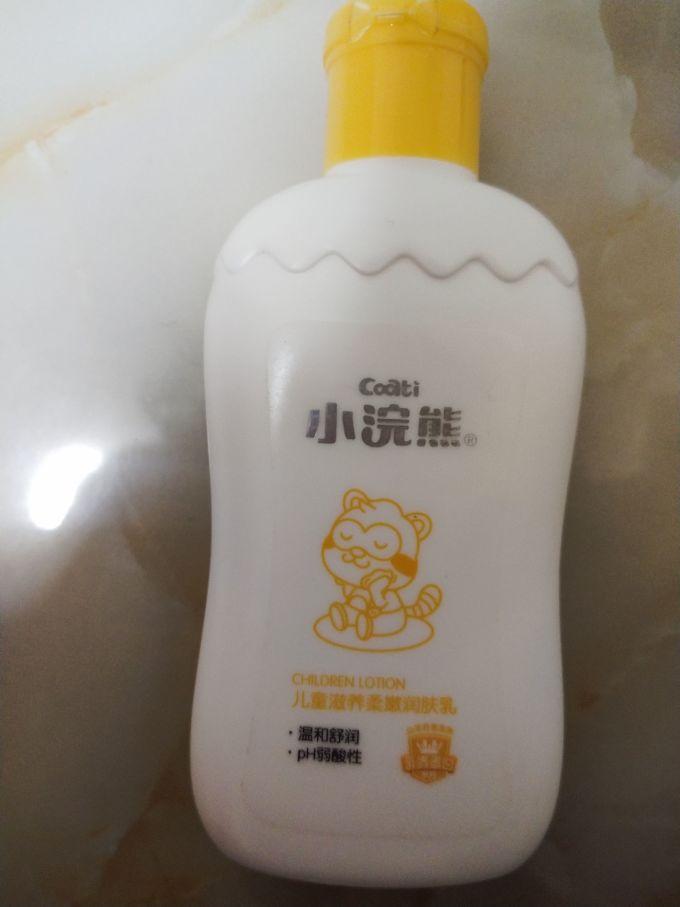 小浣熊宝宝护肤