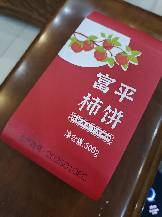 会员制仓储店蜜饯果脯