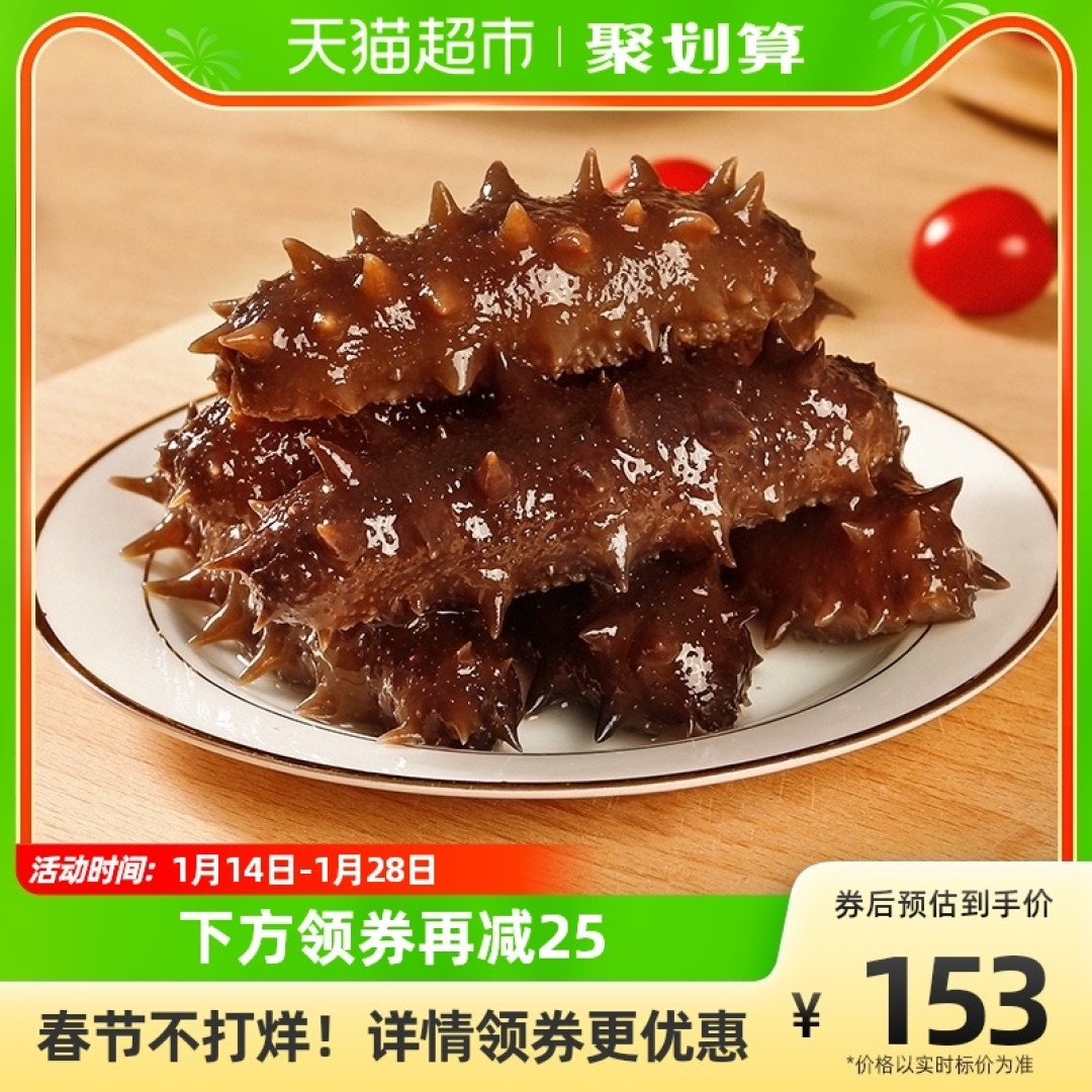 即食海参推荐,过年必备菜式,必须列入年货清单