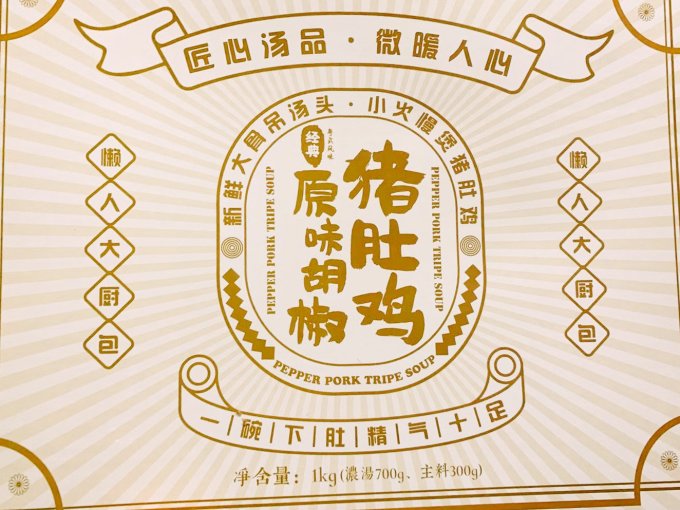 鲜味时刻方便速食