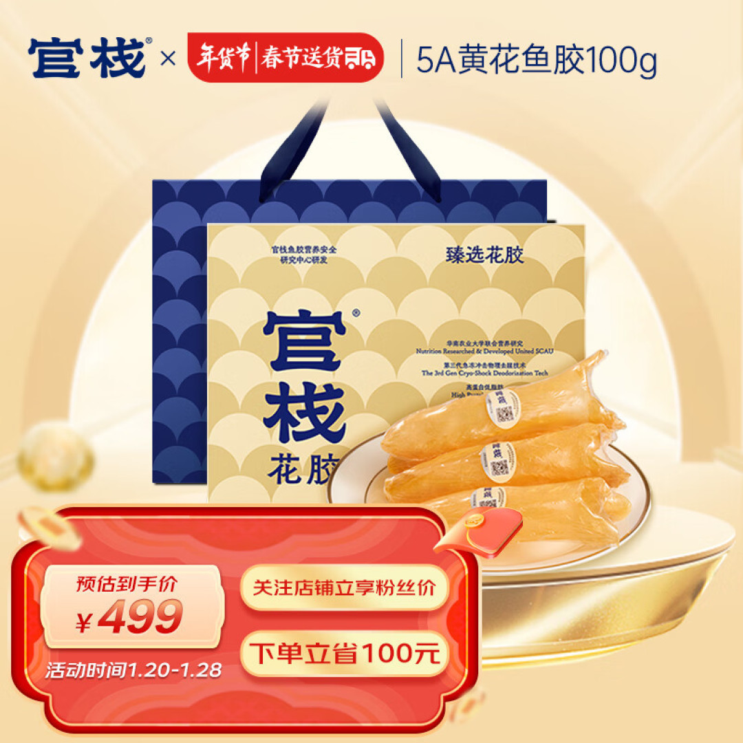 过年花胶推荐，冬日进补佳品，必须列入年货清单