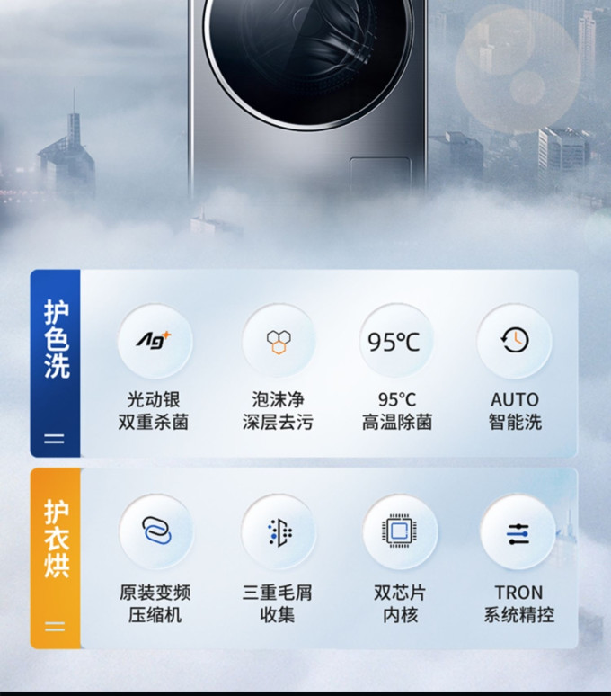 洗烘套装