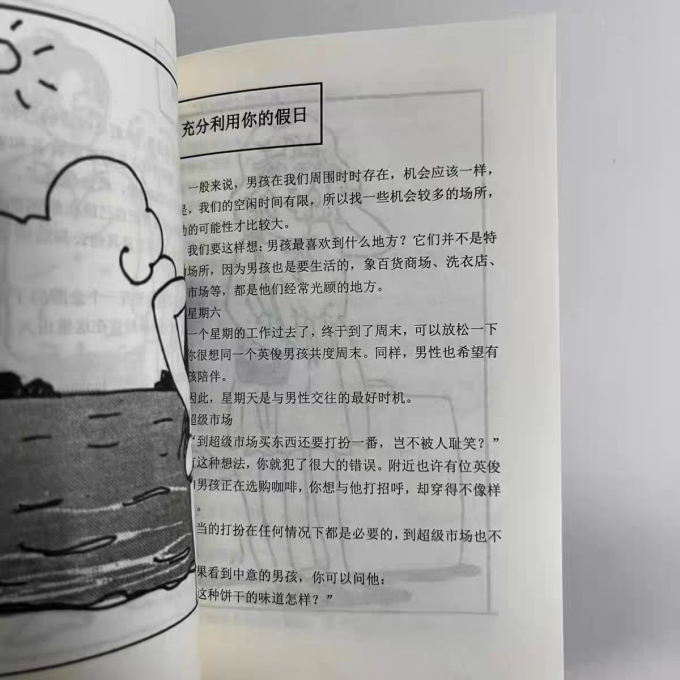 河北人民出版社流行娱乐