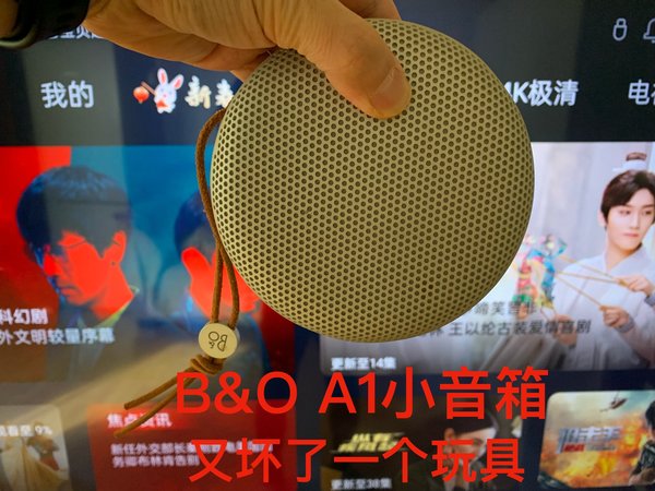 B&O A1坏的真不是时候，这几天老设备损毁2