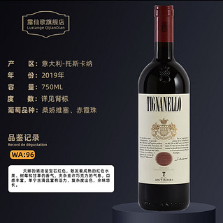 安东尼世家比伯丽红葡萄酒