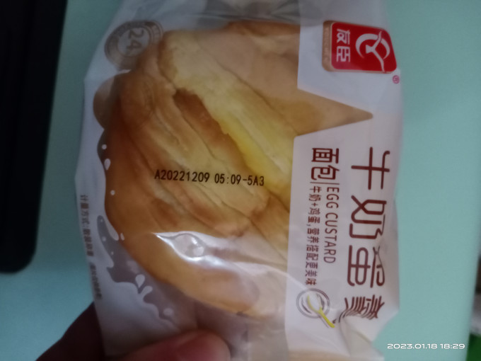 友臣面包