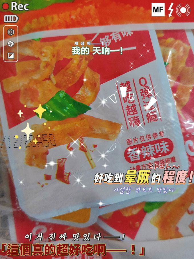 馋小赖其他休闲零食
