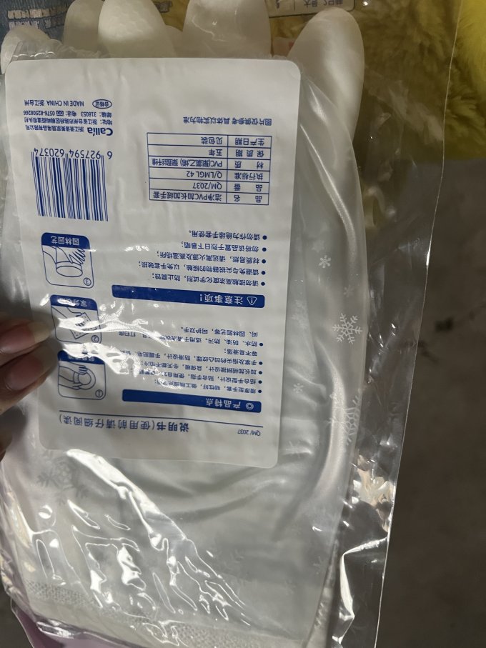 清清美鞋套/手套/围裙