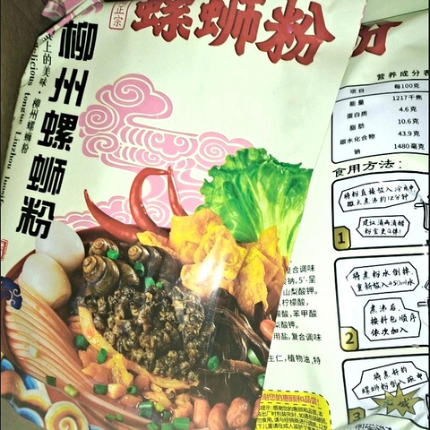 最好吃的螺蛳粉——嘻螺会