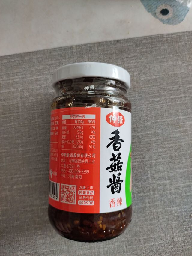 我过年的娱乐吃喝之我爱香菇酱