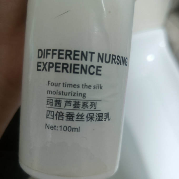 玛茜 MQAN乳液