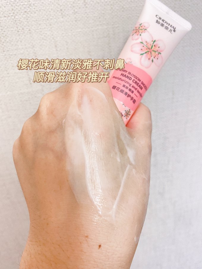 仙蒂奈儿护手霜