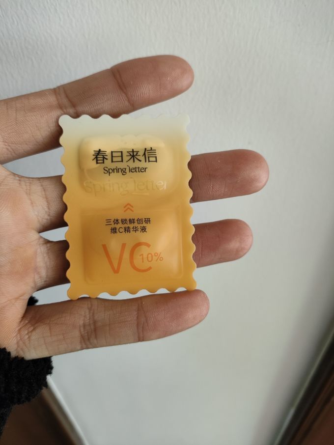 春日来信精华液