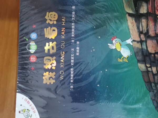 娃们幼儿园要求小朋友上台表演,讲故事,背
