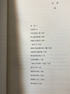 14位改变人类命运的天才