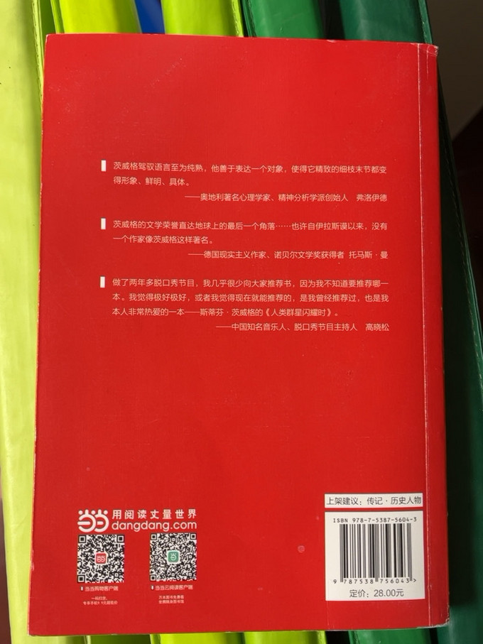 時代文藝出版社文学诗歌