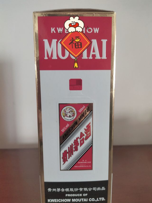 贵州茅台酒Kweichow Moutai 飞天茅台500ml 53度2020年酱香型白酒出口版