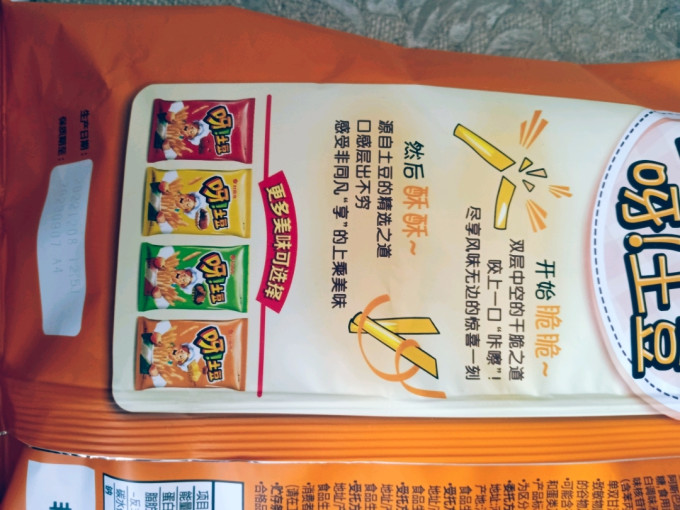 好丽友膨化食品