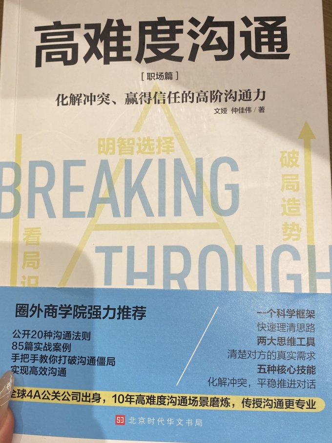 北京时代华文书局工具书