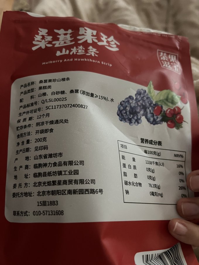 茶果滋宝其他休闲零食