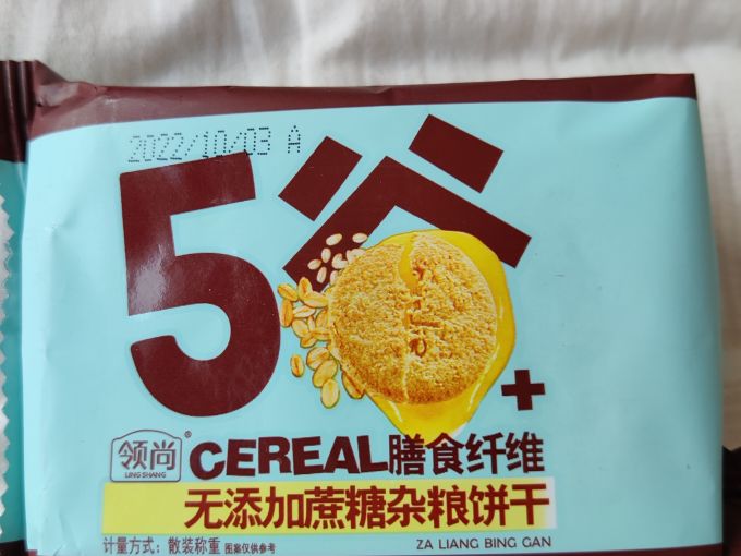 饼干