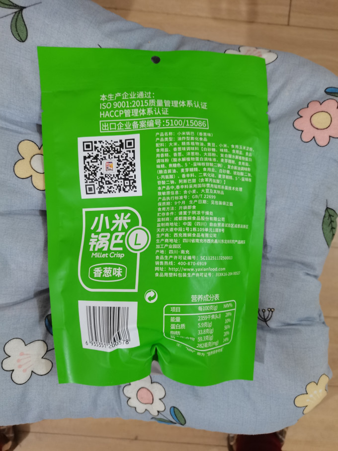 英伦之恋饼干