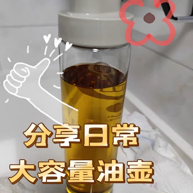 做饭控油好帮手