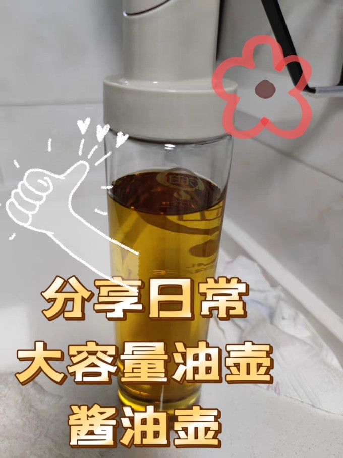 优勤油壶