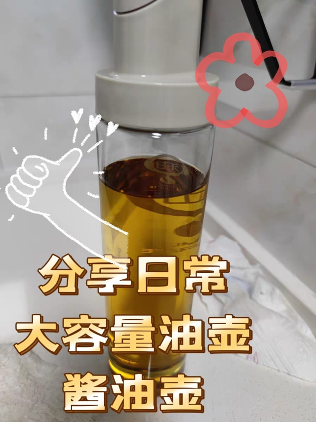 做饭控油好帮手