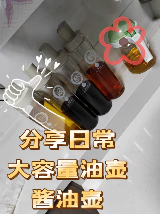 优勤油壶