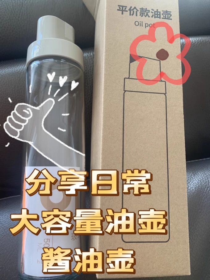 优勤油壶